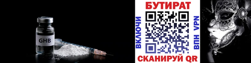 Бутират бутик  Мураши 