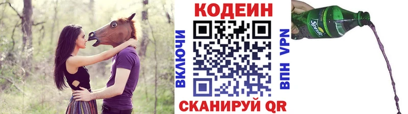 Кодеин напиток Lean (лин)  Мураши 