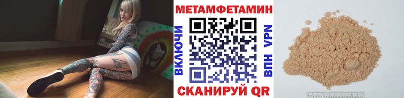 Метамфетамин витя  гидра маркетплейс  Мураши  купить  